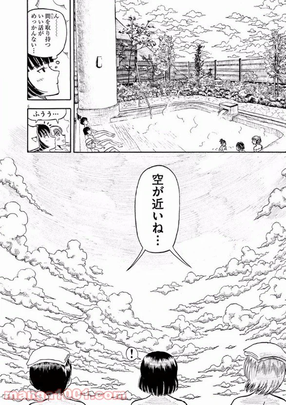 ページ 6 — 第28話