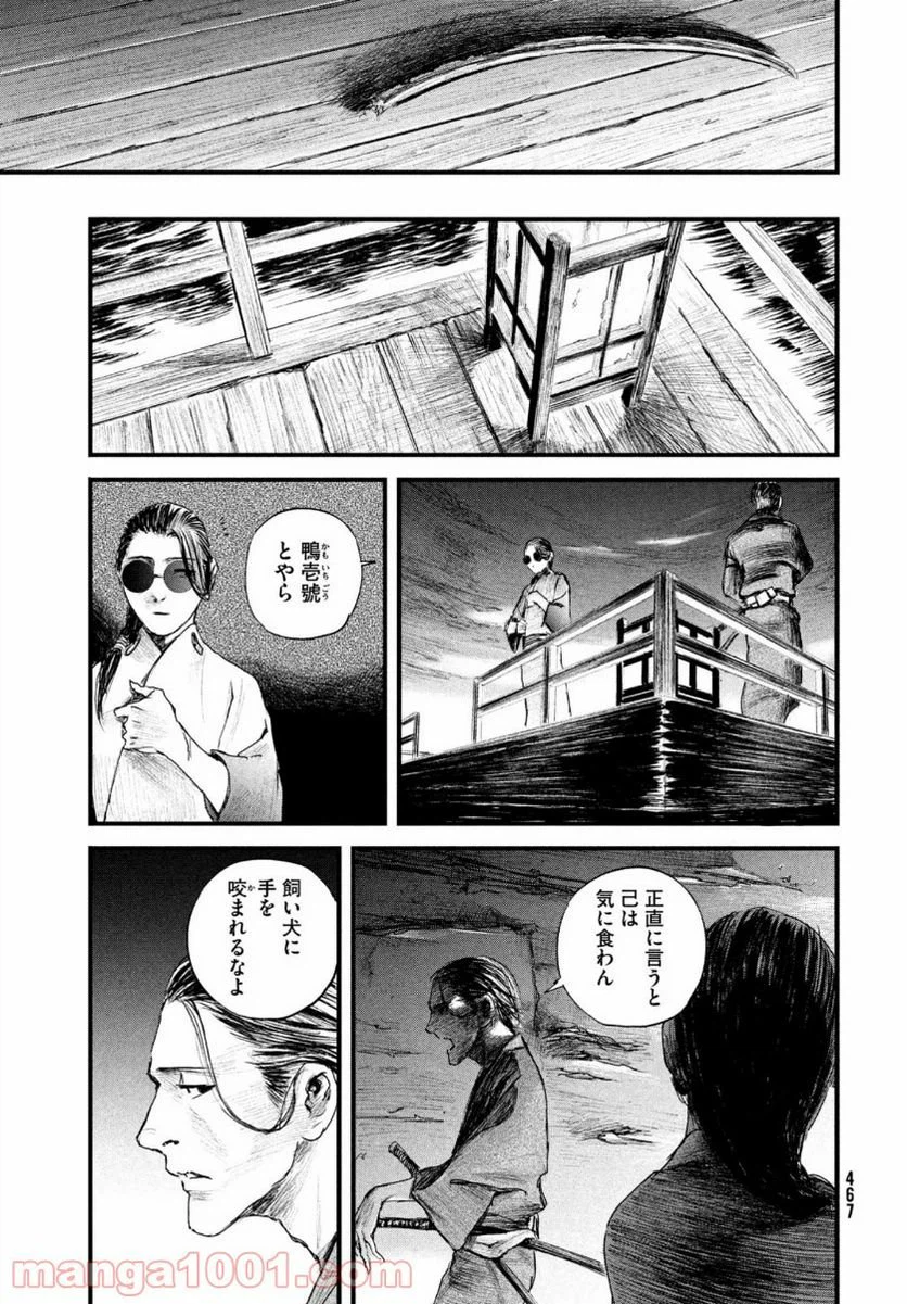 ページ 11 — 第20話