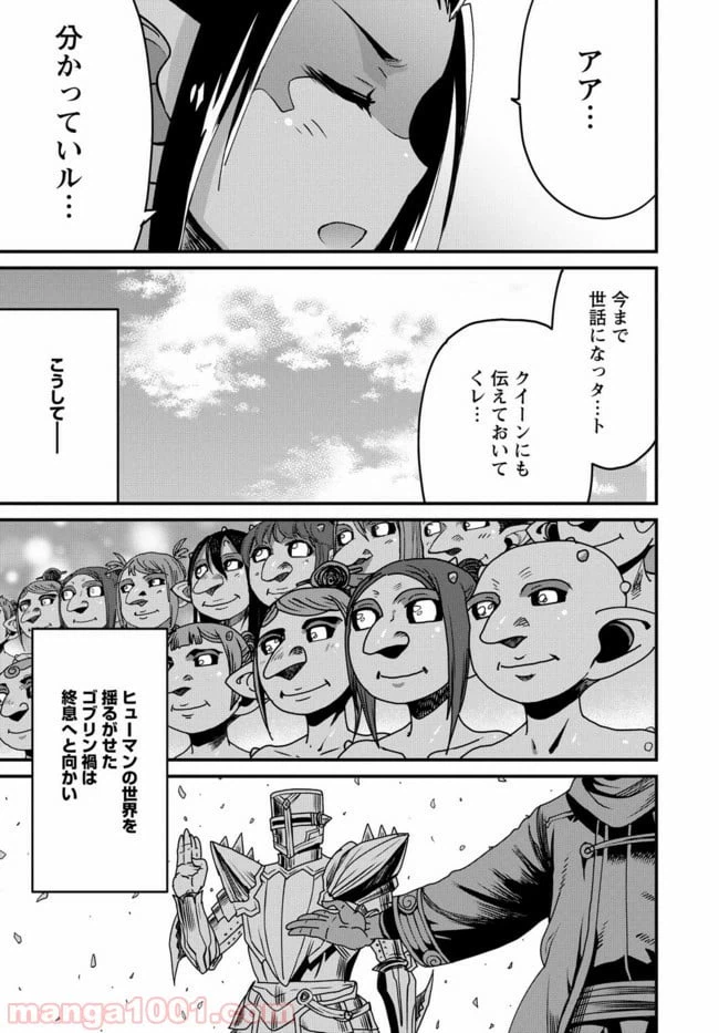 ページ 31 — 第20話