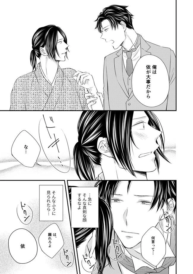ページ 3 — 第1.4話