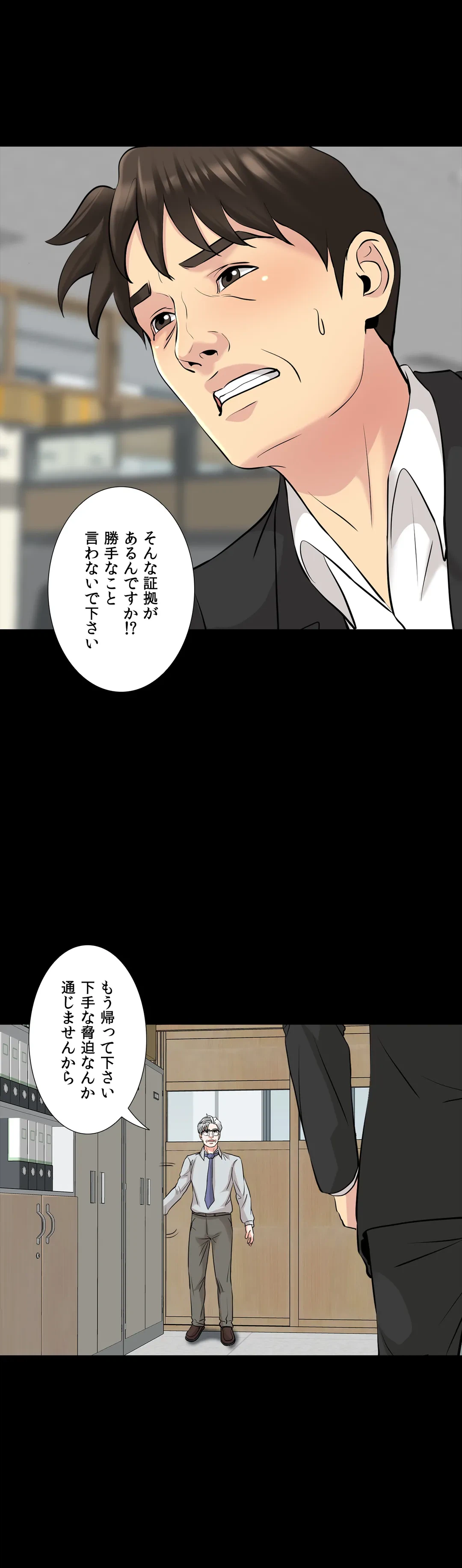 ページ 6 — 第63話