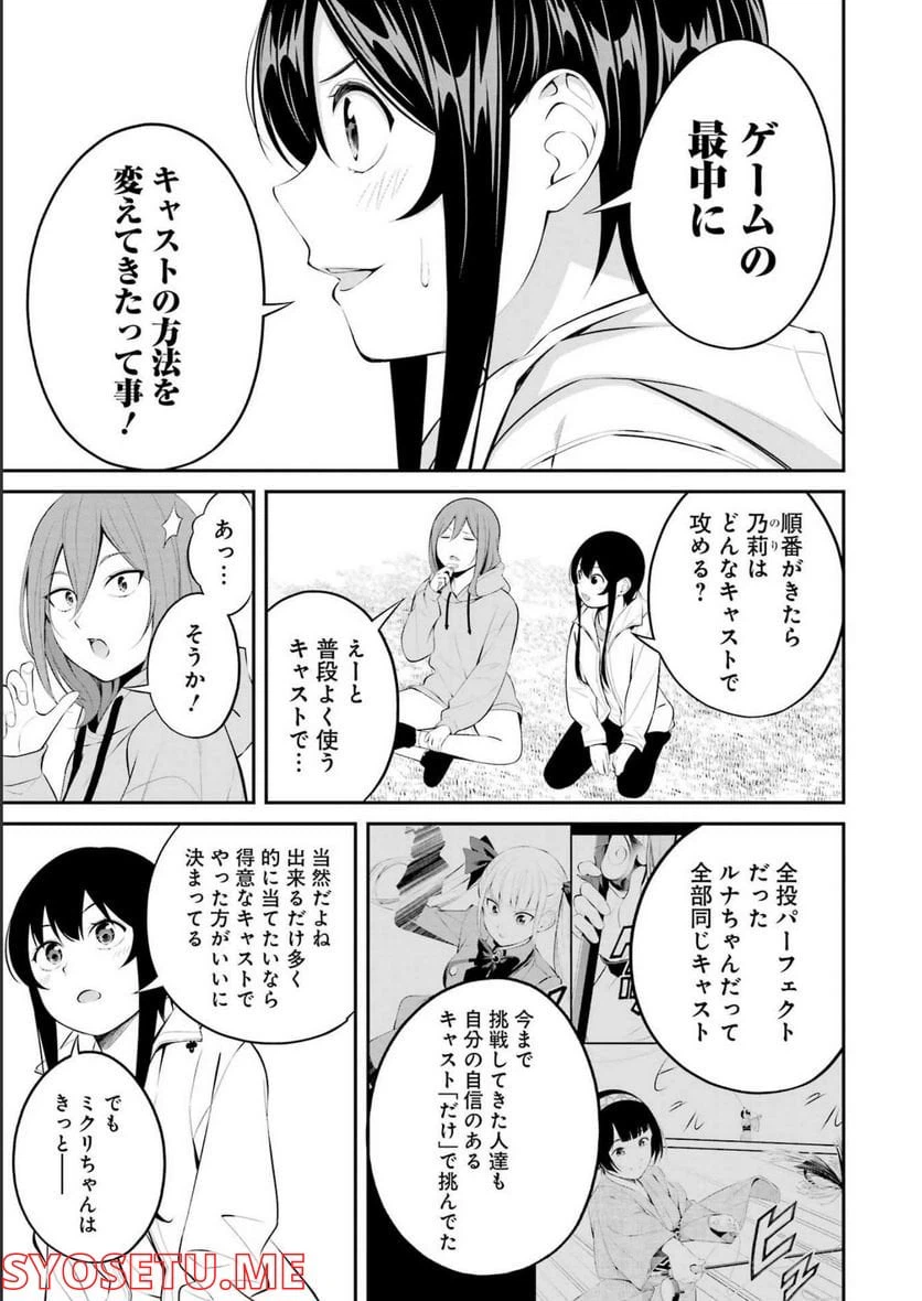 ページ 5 — 第29話