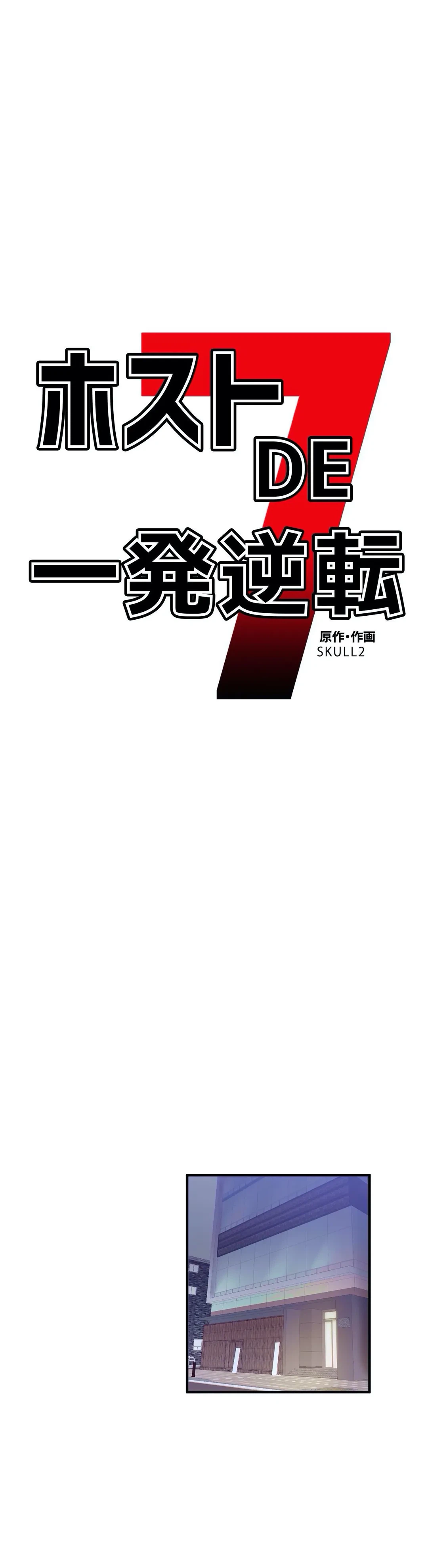 ページ 7 — 第66話