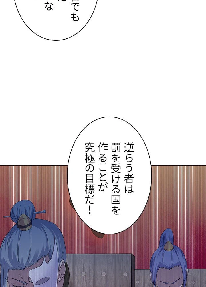 ページ 27 — 第39話