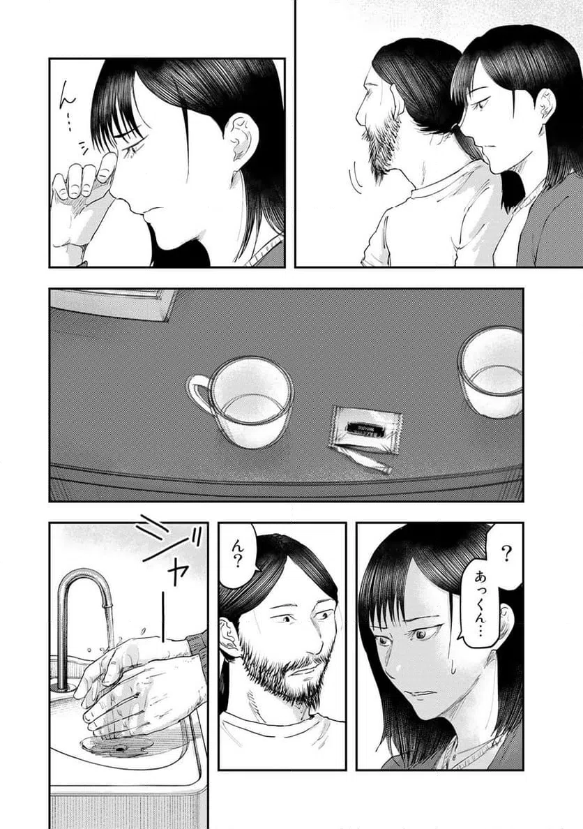 ページ 18 — 第35話