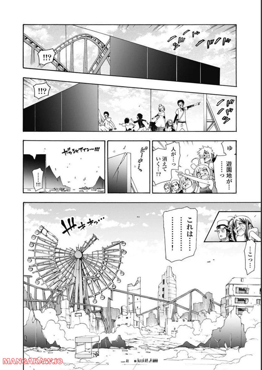 ページ 30 — 第49話