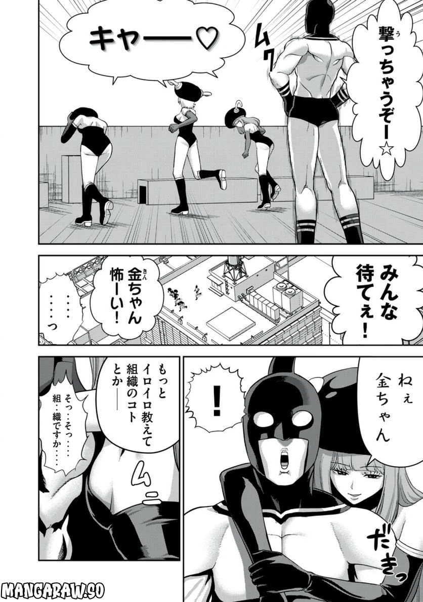 ページ 10 — 第8話