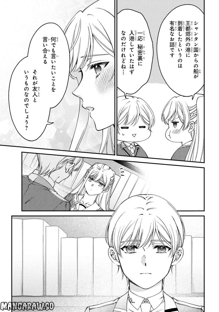 ページ 4 — 第33.2話