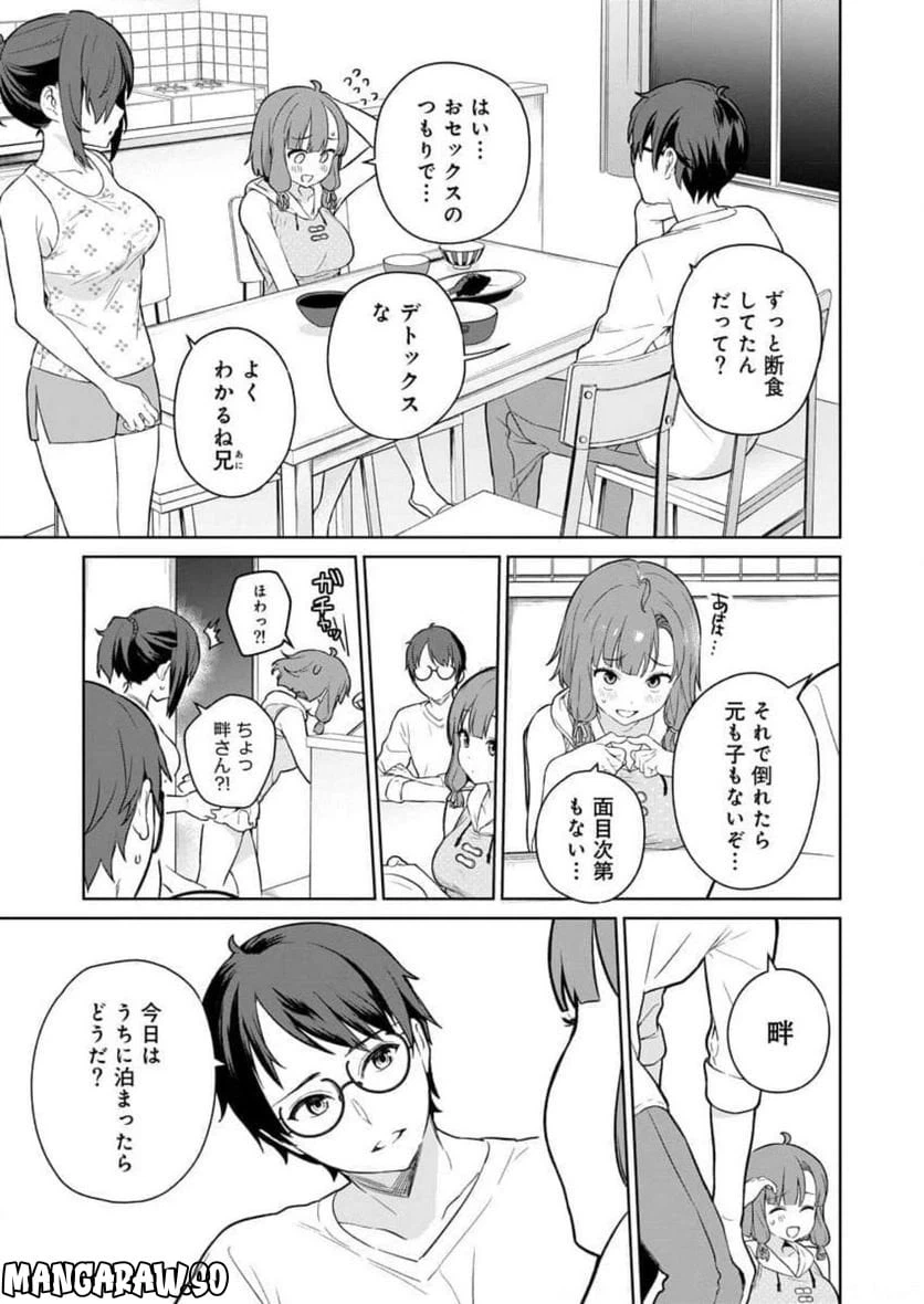 ページ 19 — 第7話