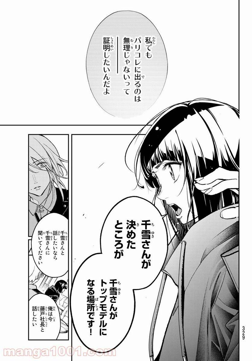 ページ 19 — 第173話