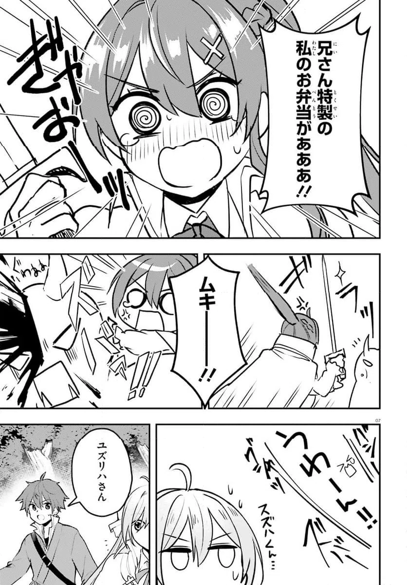 ページ 7 — 第9話