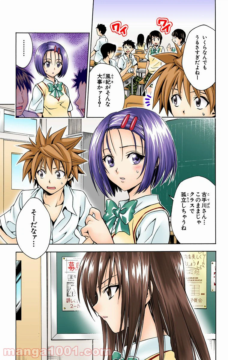 ページ 7 — 第74話