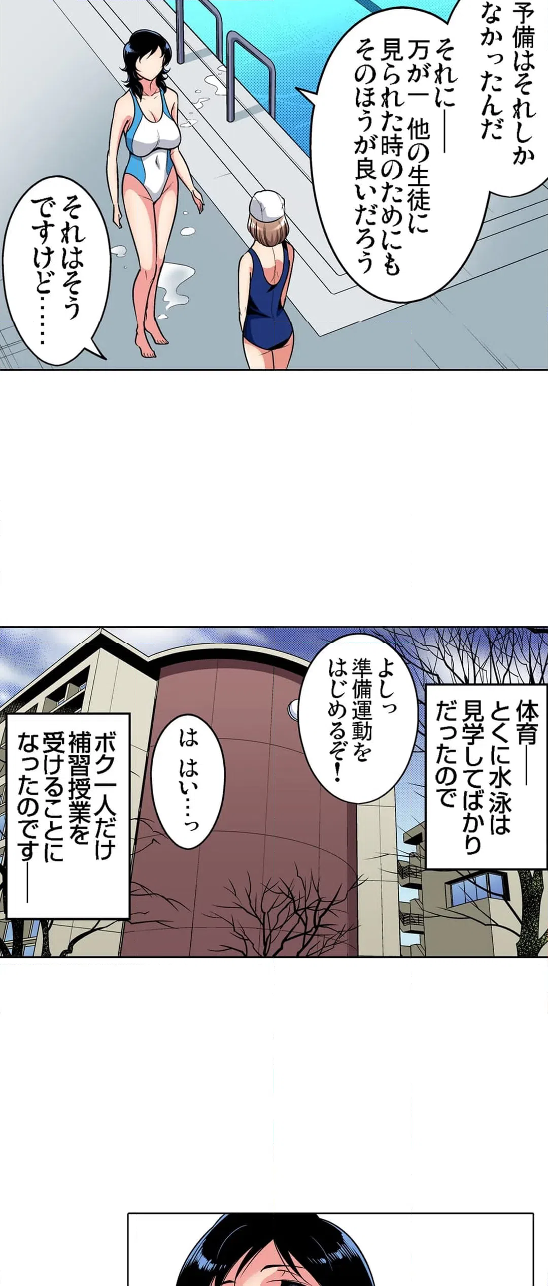 ページ 6 — 第82話
