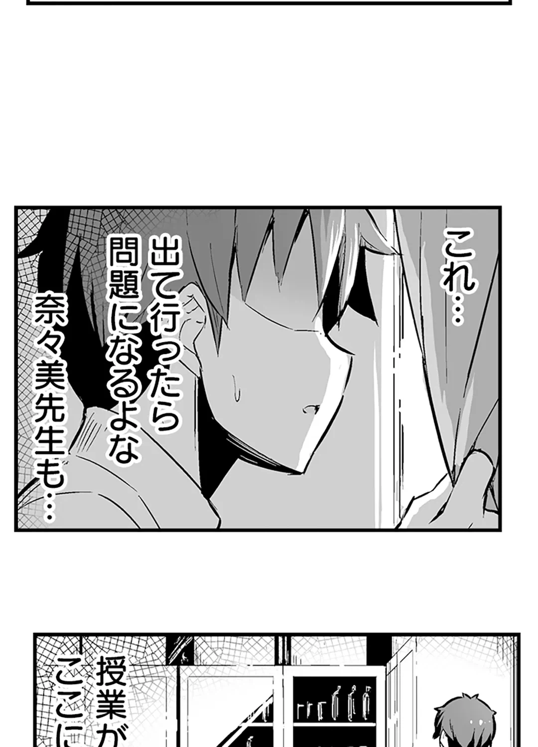 ページ 23 — 第2話