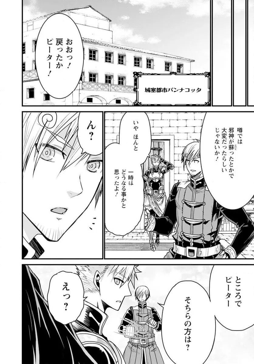ページ 22 — 第64話