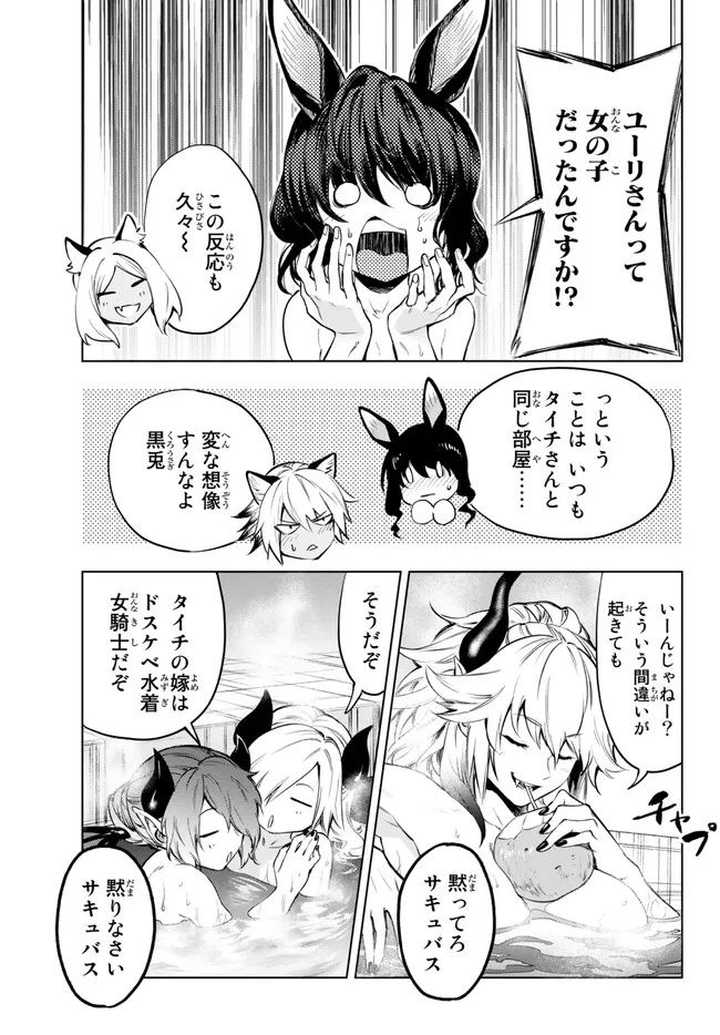 ページ 5 — 第32.3話