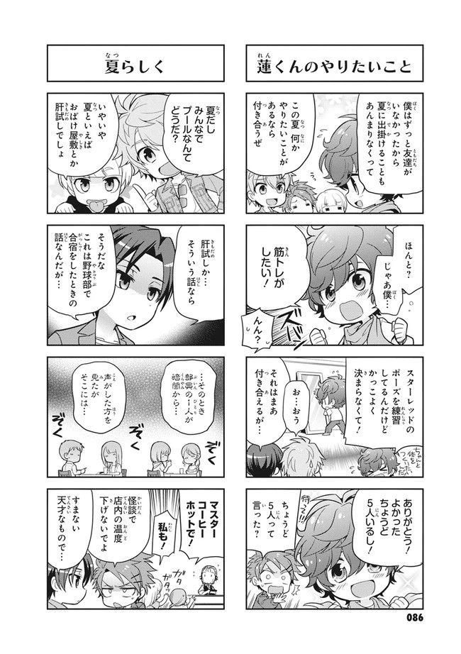 ページ 6 — 第10話