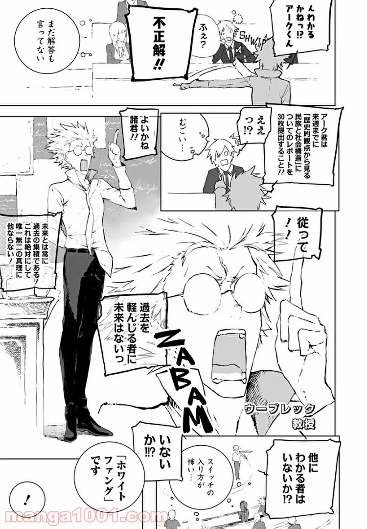 ページ 5 — 第6話
