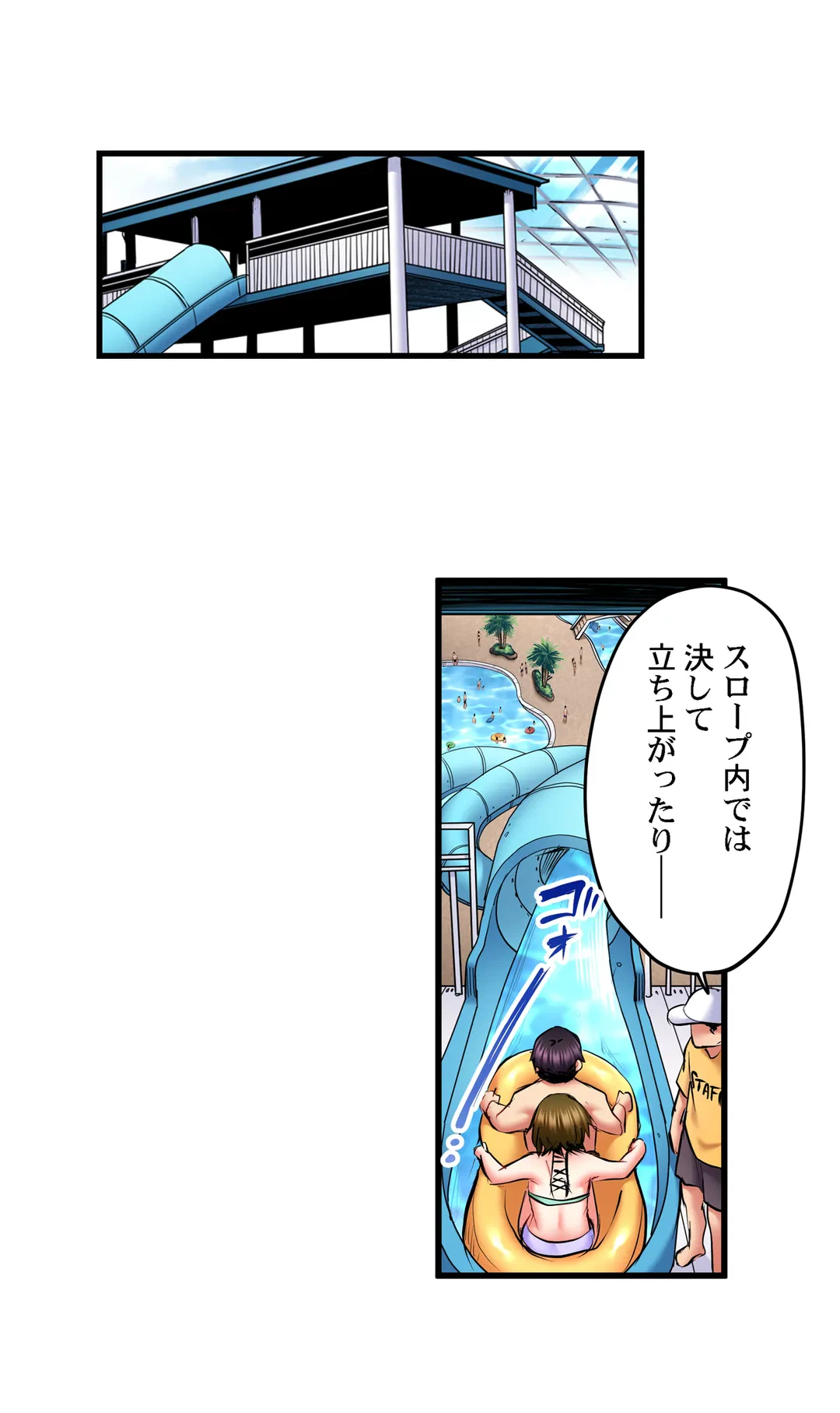 ページ 5 — 第47話
