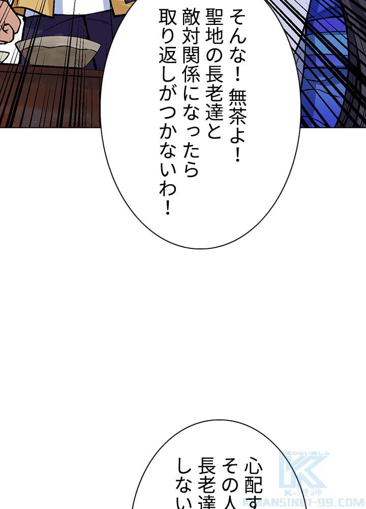 ページ 11 — 第177話