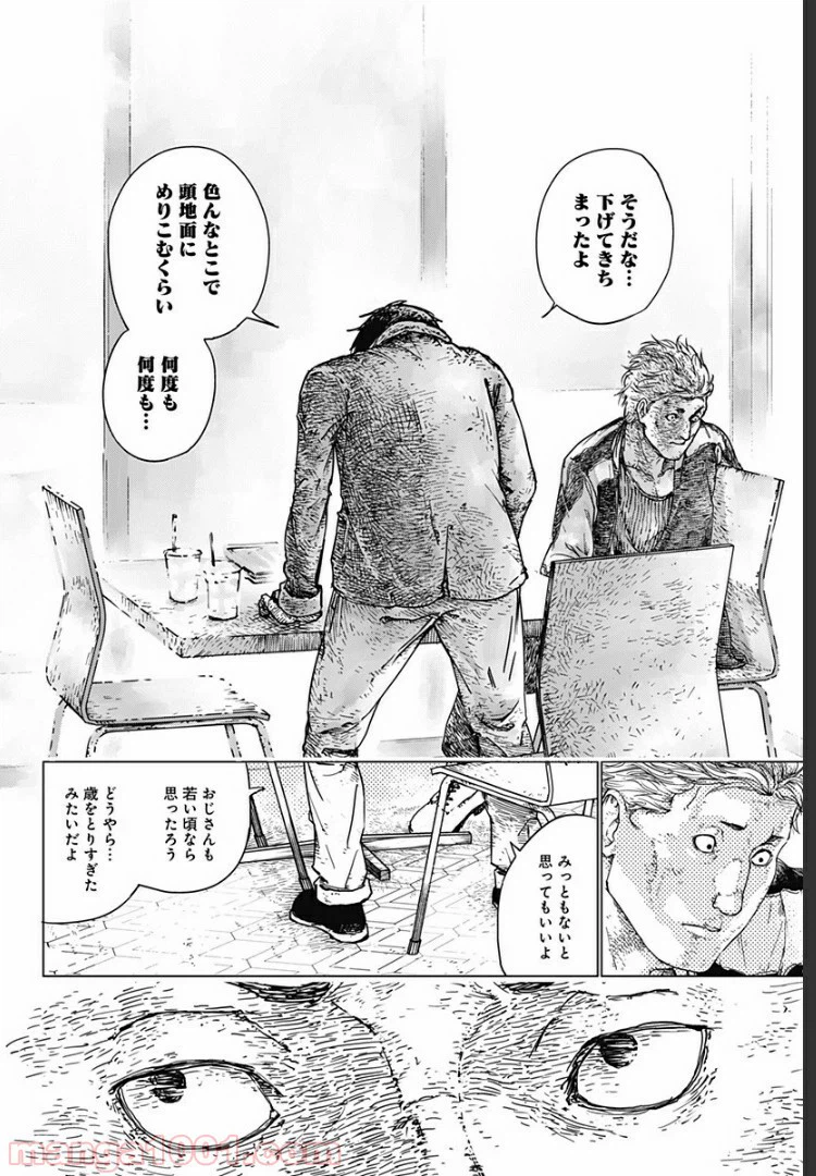 ページ 18 — 第3話