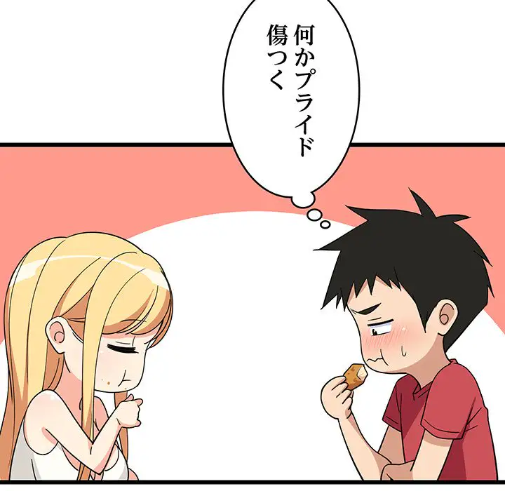 ページ 15 — 第17話
