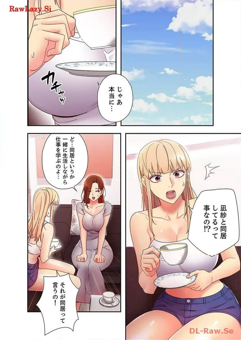 ページ 5 — 第73話