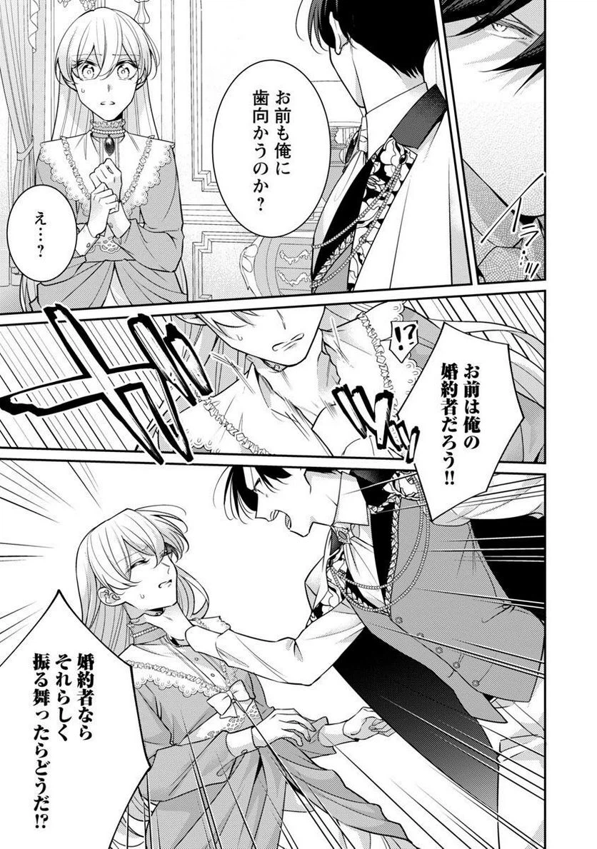 ページ 14 — 第14話