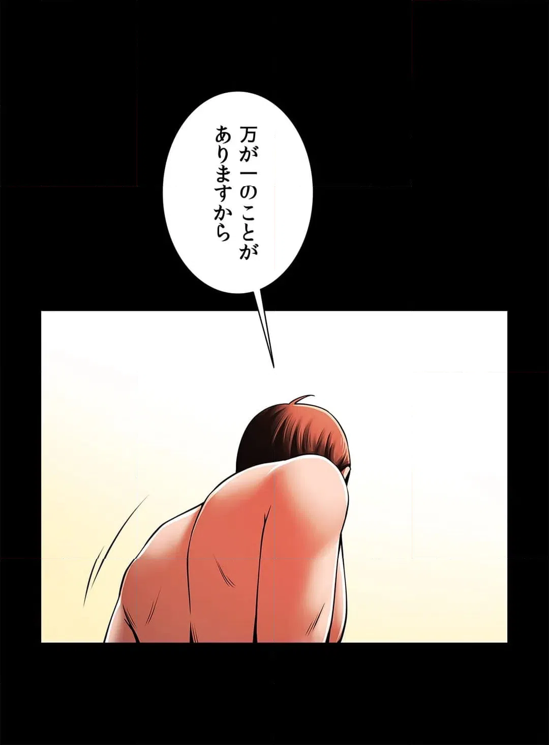 ページ 36 — 第18話