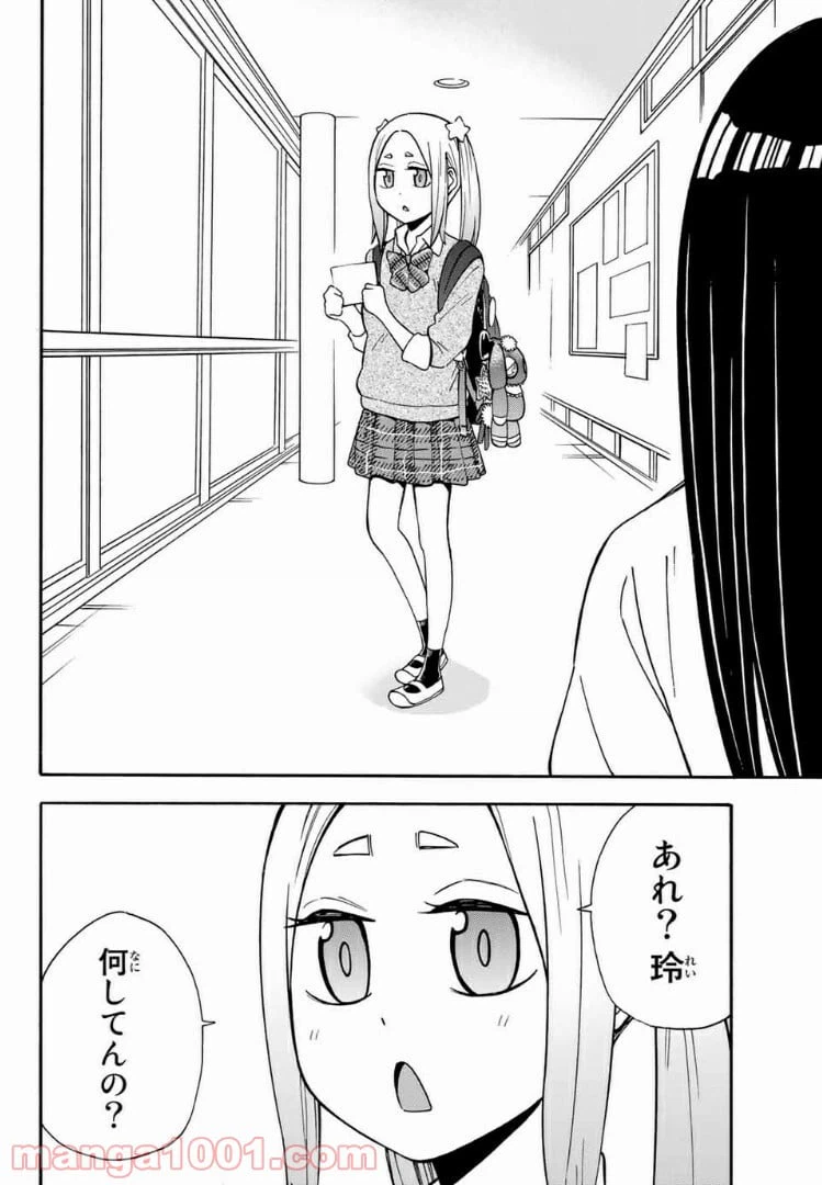 ページ 14 — 第26話