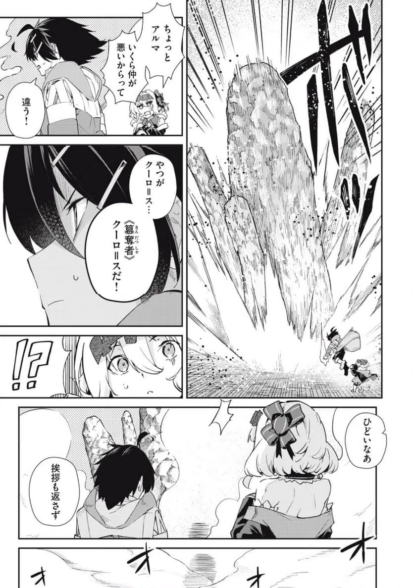 ページ 9 — 第44話