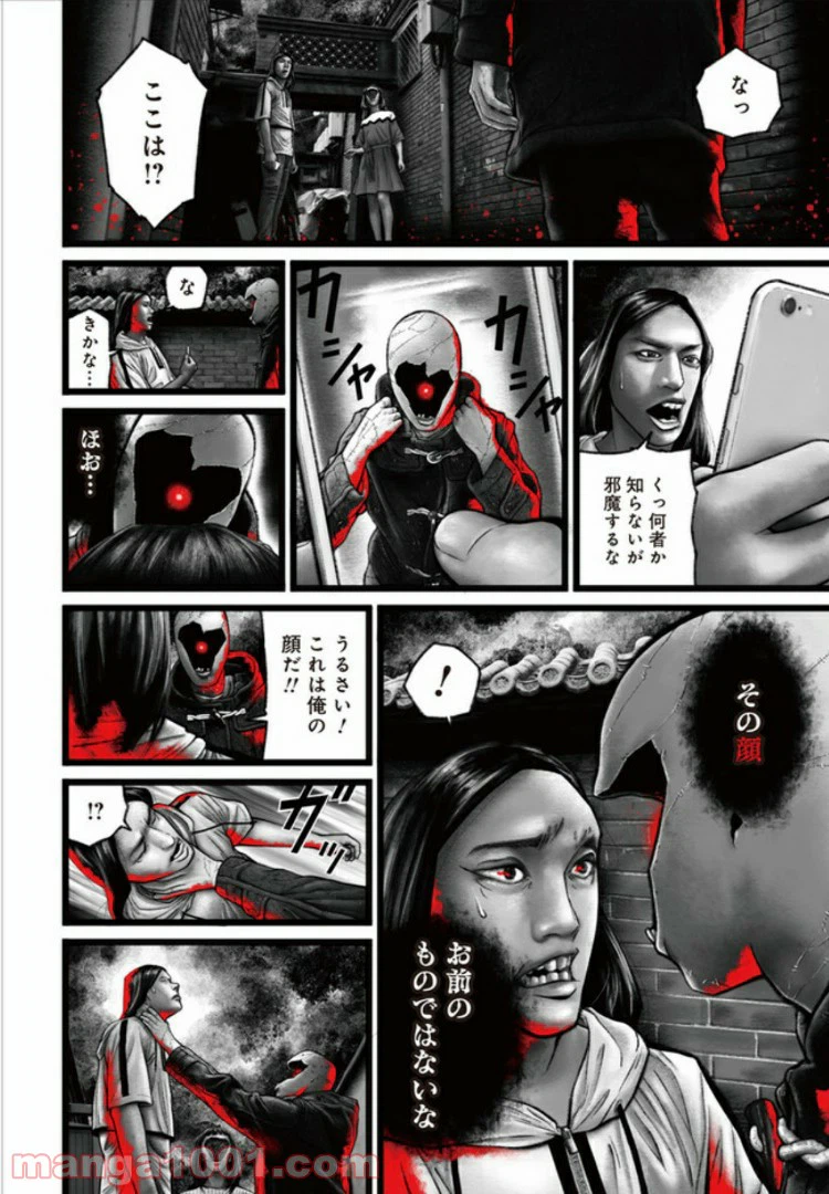 ページ 6 — 第4話