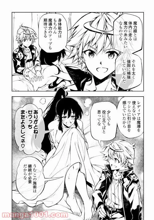 ページ 10 — 第37話
