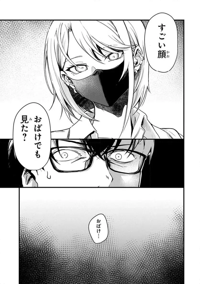ページ 7 — 第2話