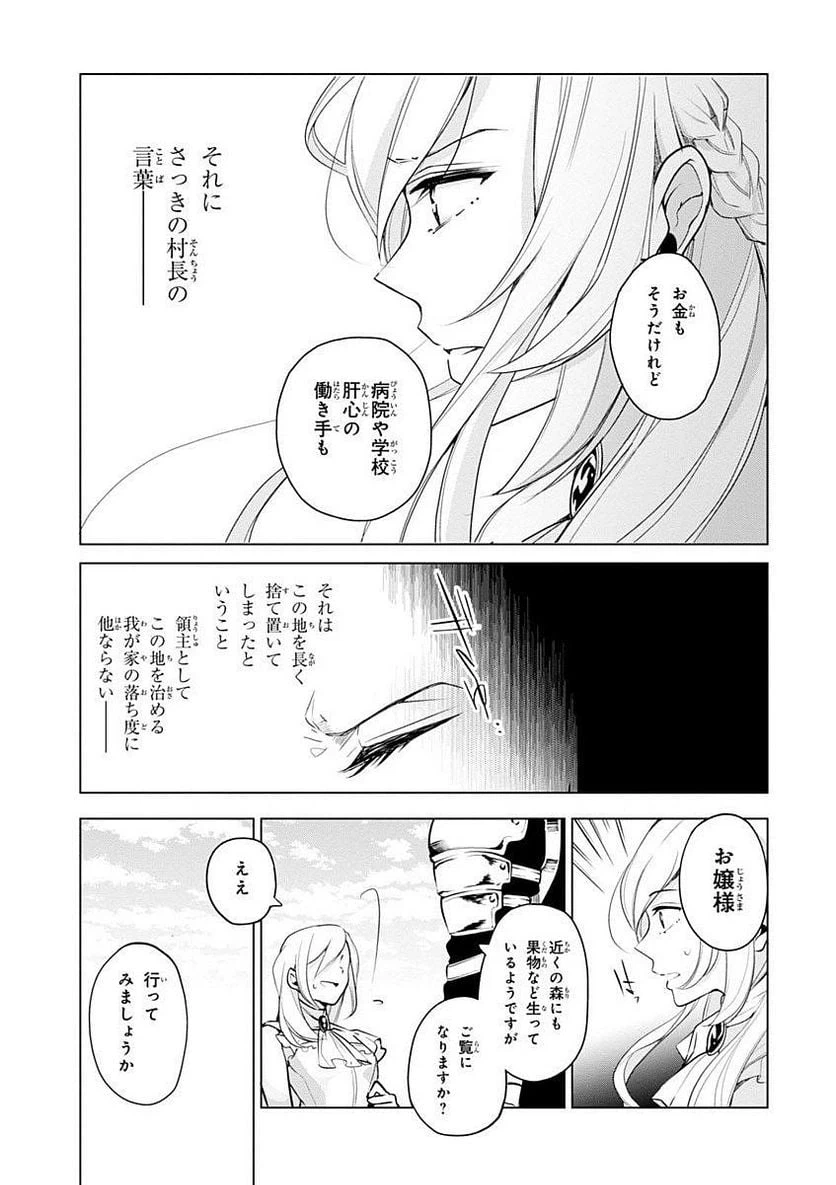 ページ 13 — 第7話
