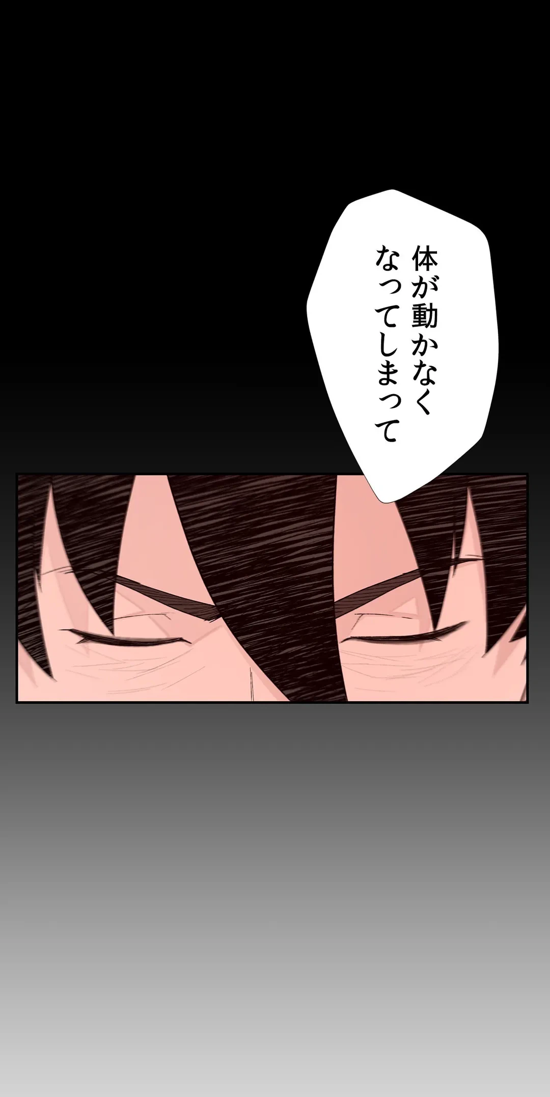 ページ 22 — 第13話