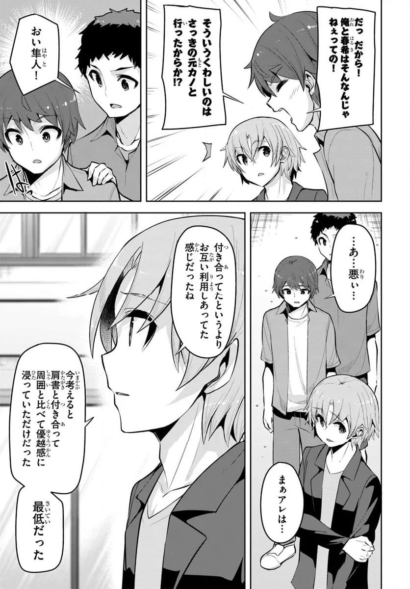 ページ 23 — 第27話
