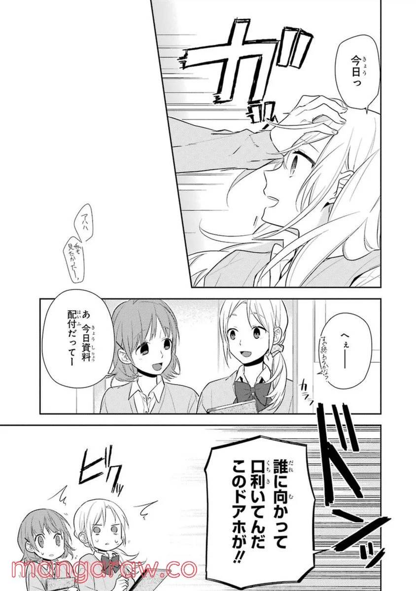 ページ 25 — 第7話
