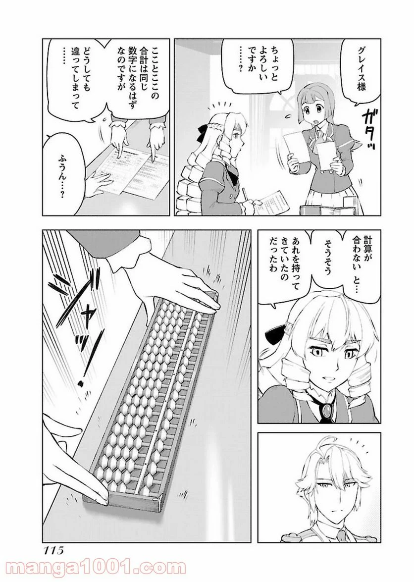 ページ 11 — 第5話