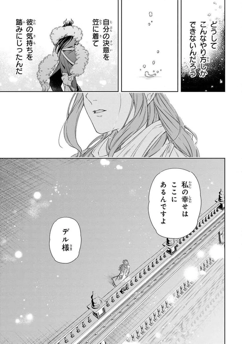 ページ 9 — 第9.2話