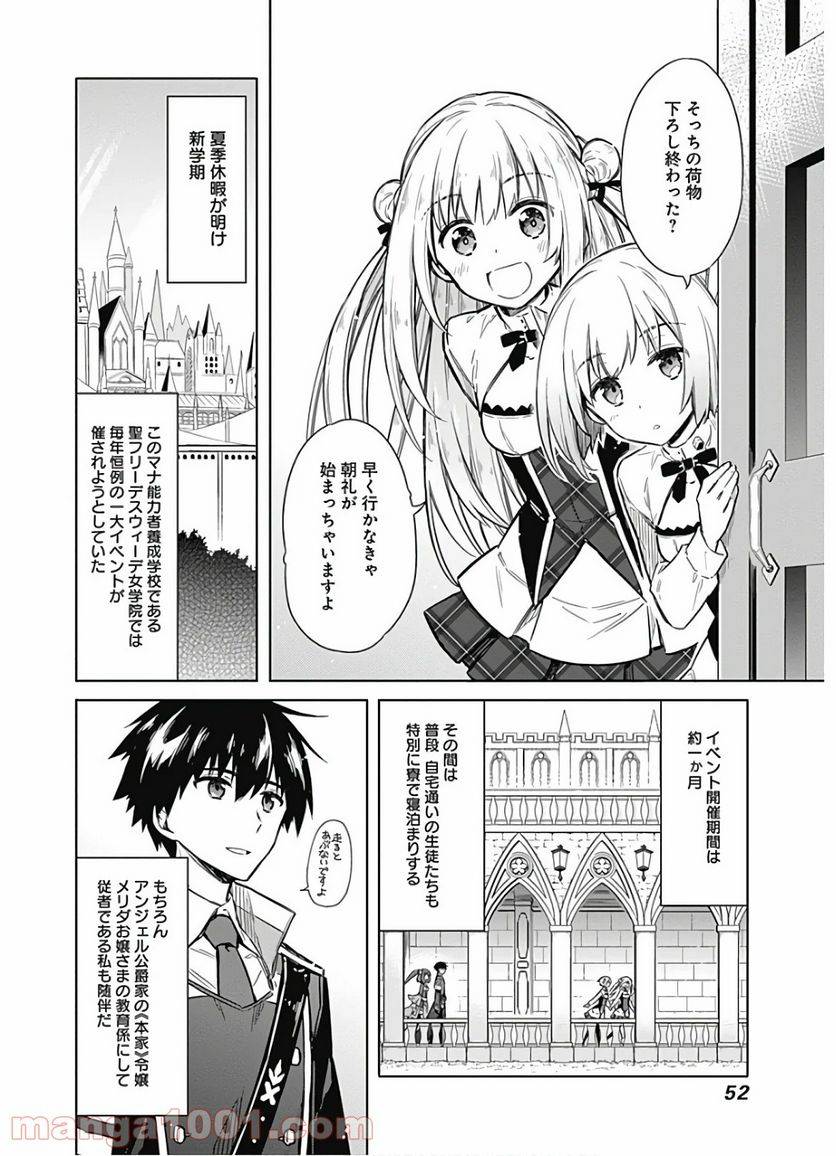 ページ 8 — 第18話