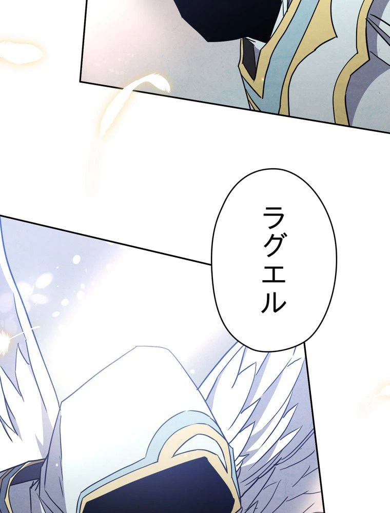 ページ 9 — 第101話