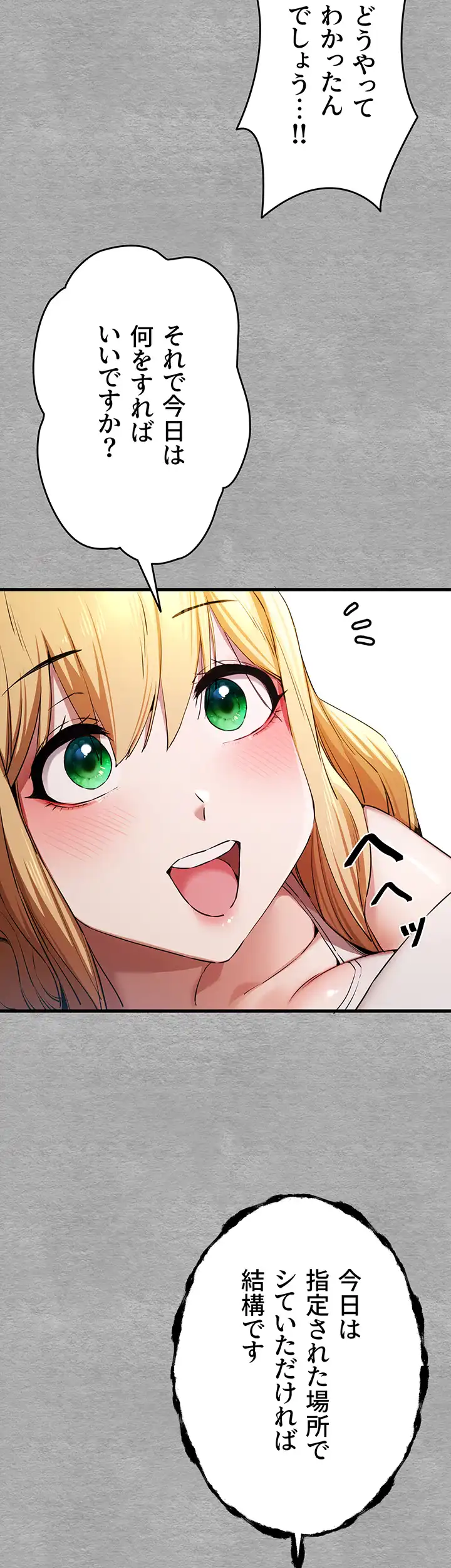ページ 10 — 第64話
