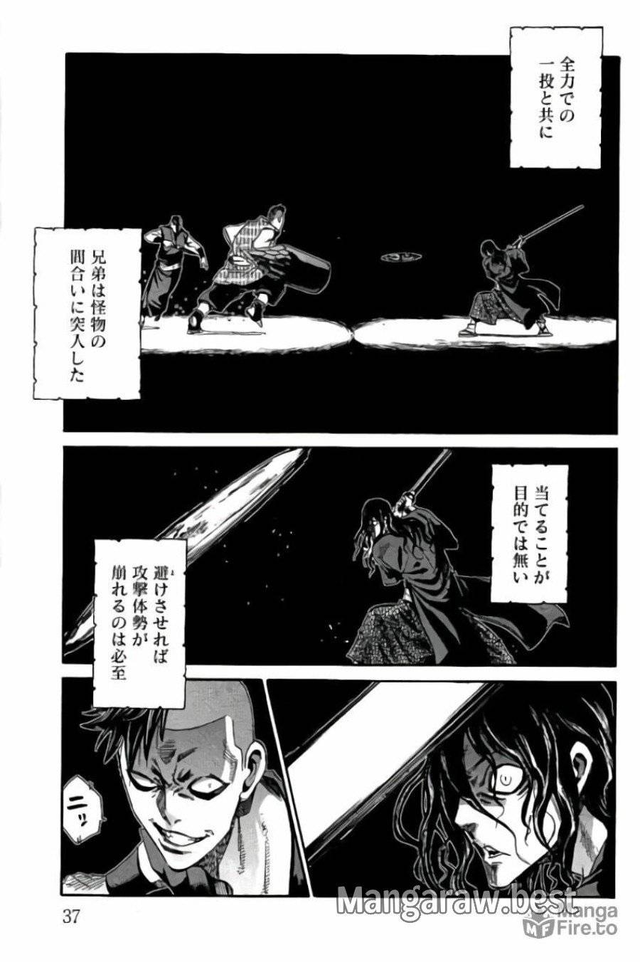 ページ 33 — 第53話