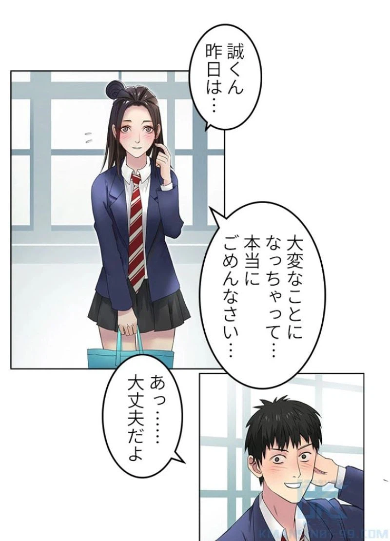 ページ 28 — 第6話