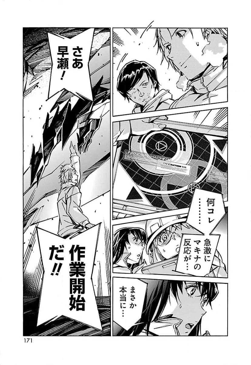 ページ 31 — 第48話