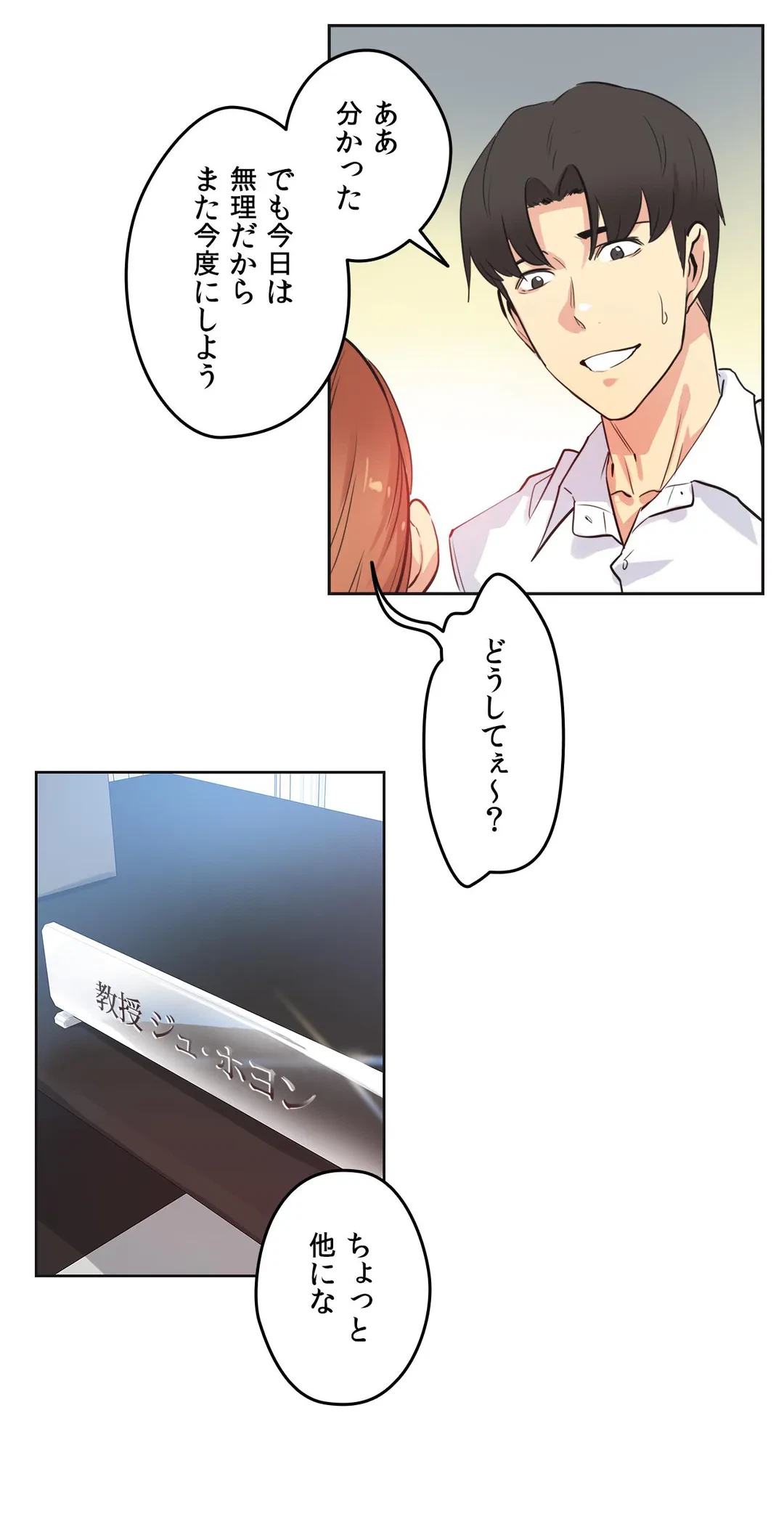 ページ 25 — 第48話