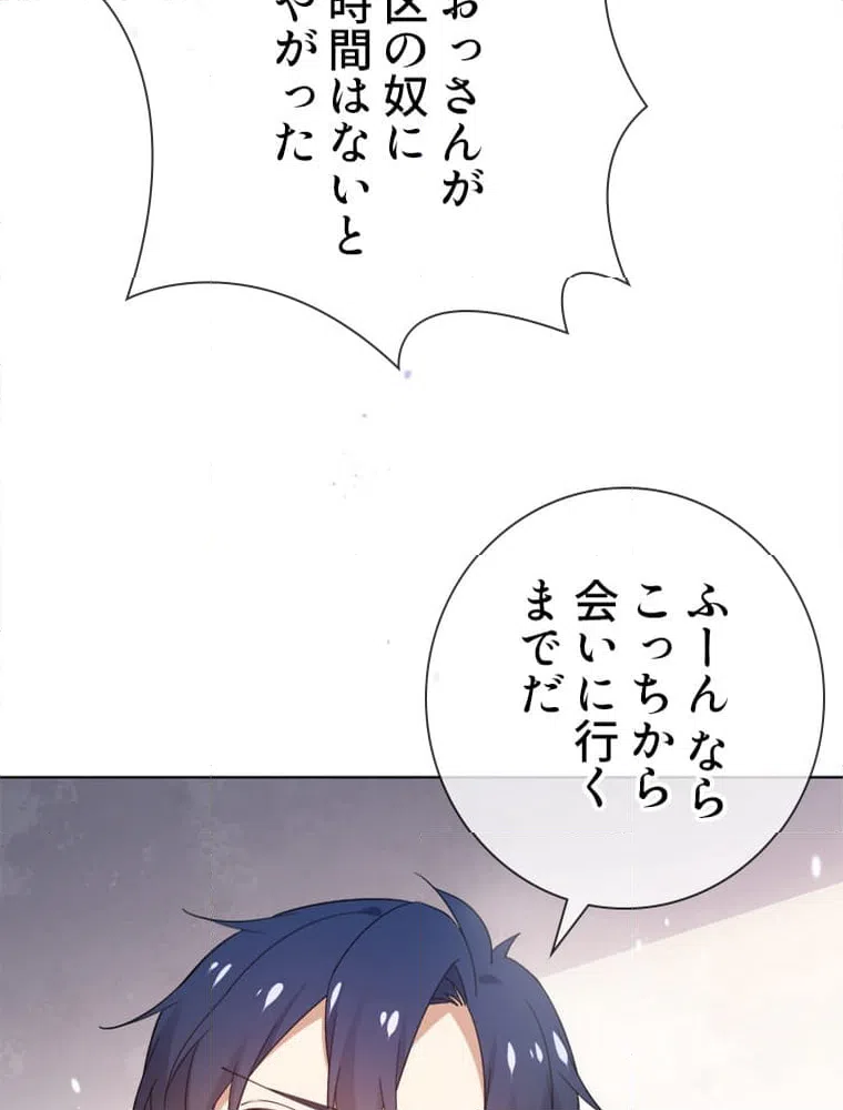 ページ 28 — 第122話