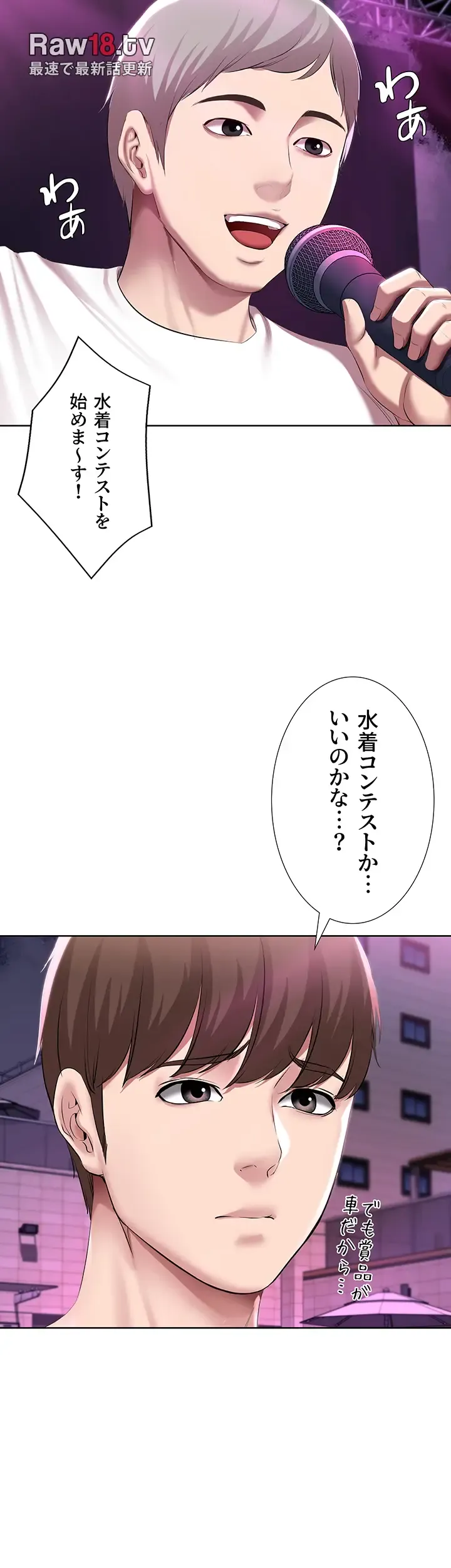 ページ 34 — 第77話
