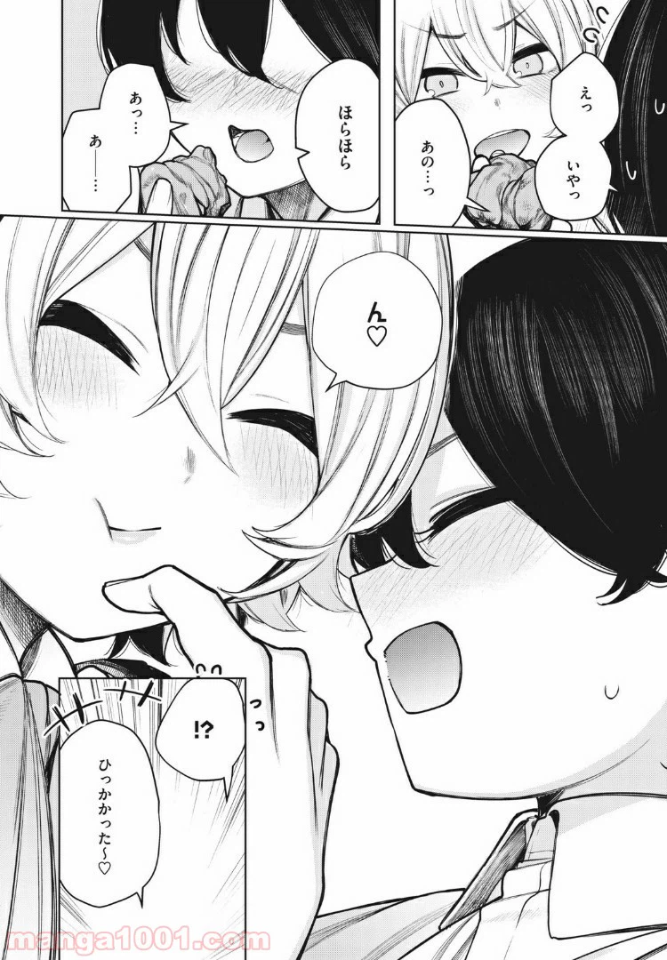 ページ 8 — 第28話